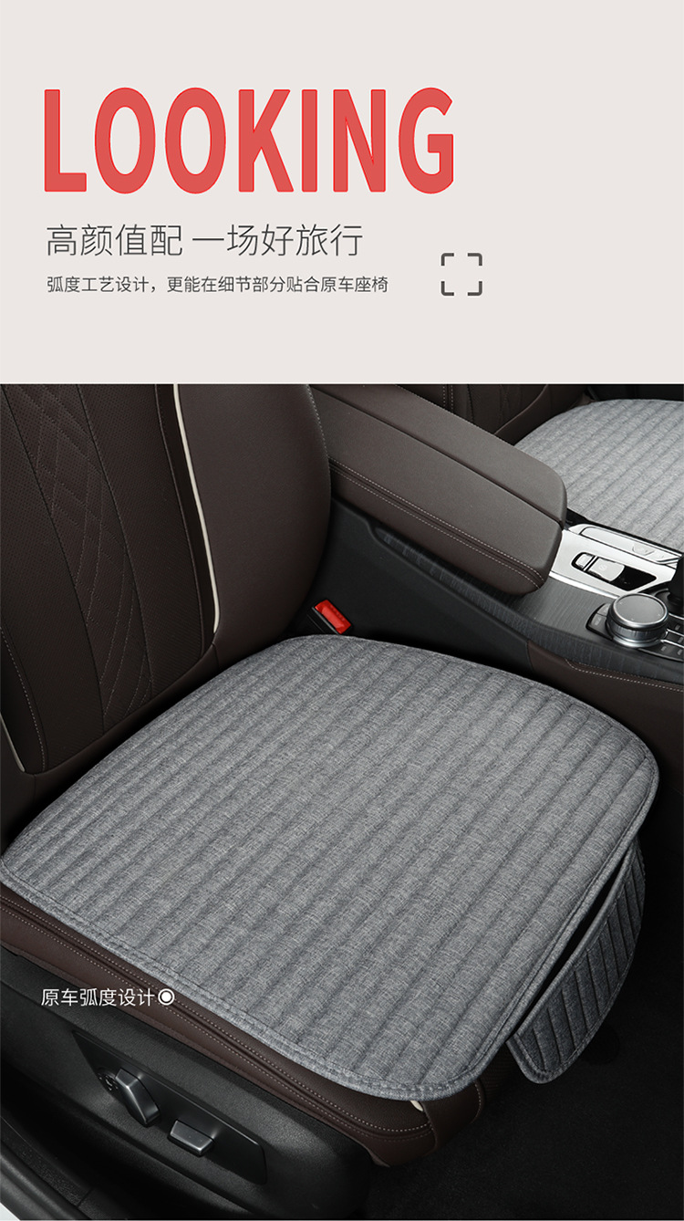 Linen Car Seat Cushion Wholesale Four-Season Universal Breathable Small Waist Three-Piece Set Multi-Piece Set Main and Passenger Single Seat Foreign Trade