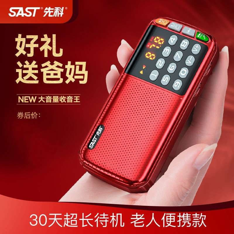 N28 радио для пожилых пожилых людей портативный плеер зарядка радио Walkman карта небольшой динамик