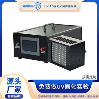 蓝盾uvled固化灯隧道炉固化机 加装风冷uvled面光源紫外线固化灯