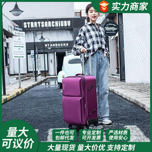 航空托运行李箱男20拉杆箱女旅行箱大容量拉链防水牛津布密码皮箱