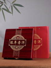 批發精品普洱茶空禮盒包裝盒357g七子餅生茶葉收納盒福鼎白茶