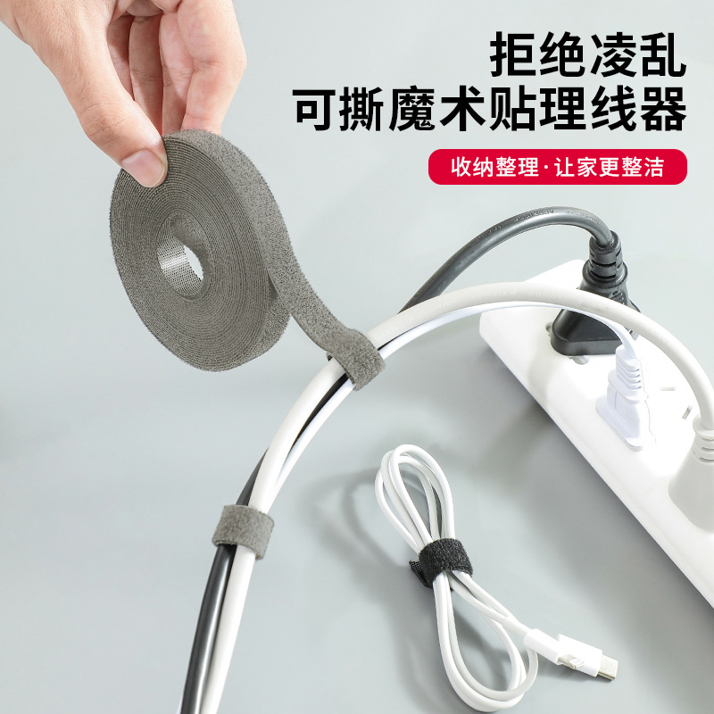 cord manager bingding line hand tear velcro data cable storage finishing charging headset cable fixed bundle winding ribbon