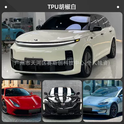 Auto Color Change Film, Invisible Car Wrap, Full Car - tpu-casting-grade-color-changing-film-pepper-white-152m-x-1m