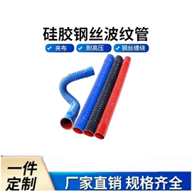 硅胶管;耐油胶管;汽车水管