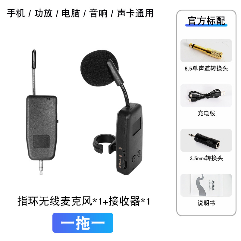 口琴无线麦克风笛子萧葫芦丝拾音器陶笛口风琴唢呐拾音器|undefined