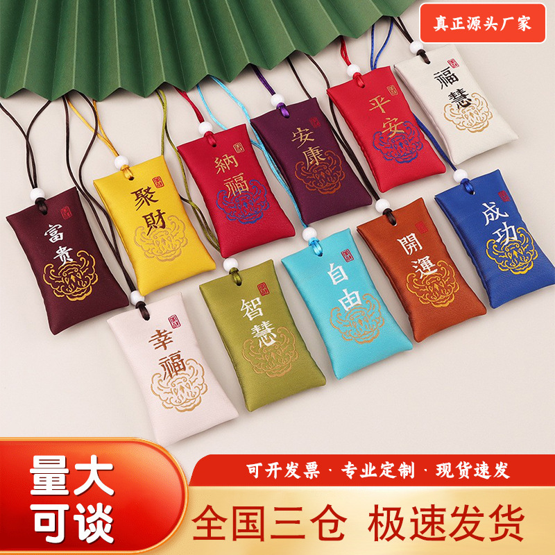 天竺メーカー小袋玉祥 Nafu Ankang 錦袋小袋お守り袋空袋ワンピース卸売|undefined