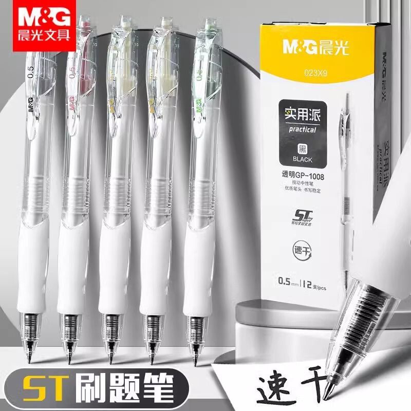 Morning Mg Light 1008 Upgraded Version Retractable Gel Pen Transparent 0.5 Black St Nib Quick-Drying Writing Gel Pen Wholesale