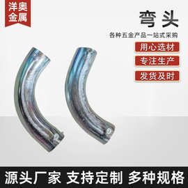 穿线管弯头定制KBG管配件月亮弯弯头JDG管用四倍六倍穿线镀锌弯头