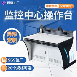 电脑桌;集成监控系统;办公桌