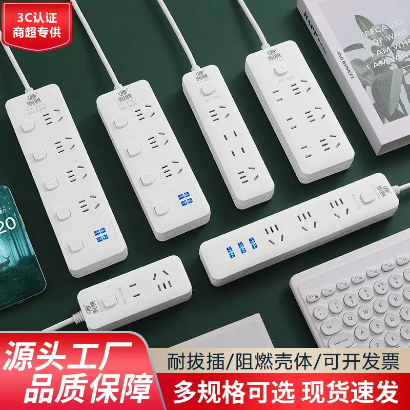 智能插排家用usb多孔开关插座多插位大功率插线板桌面多功能排插