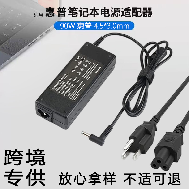 Suitable for Hp 90W Laptop Charger 19.5V4.62A Power Adapter 4.5X3.0Mm Curved