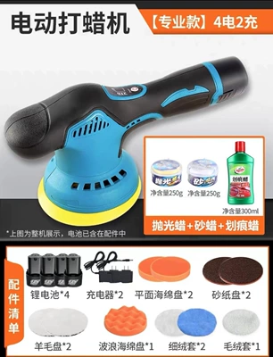 Machine Scratch Waxing Machine Small — Sheet Metal Spray Repair - 4-batteries-polishing-sand-wax-scratches-full-set-of-car-paint