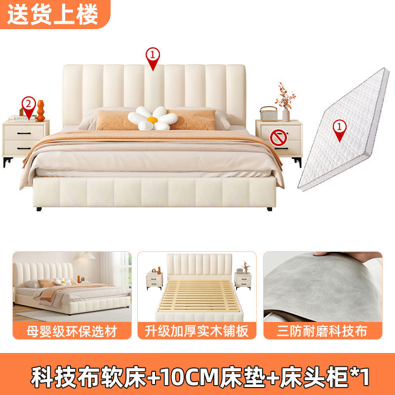 Cama de madera sólida simple para dos personas 1.8x2m cama principal casera nueva tecnología de casa pequeña tela de viento crema paquete suave