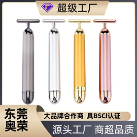 美容棒;瘦脸工具;经络保健器材