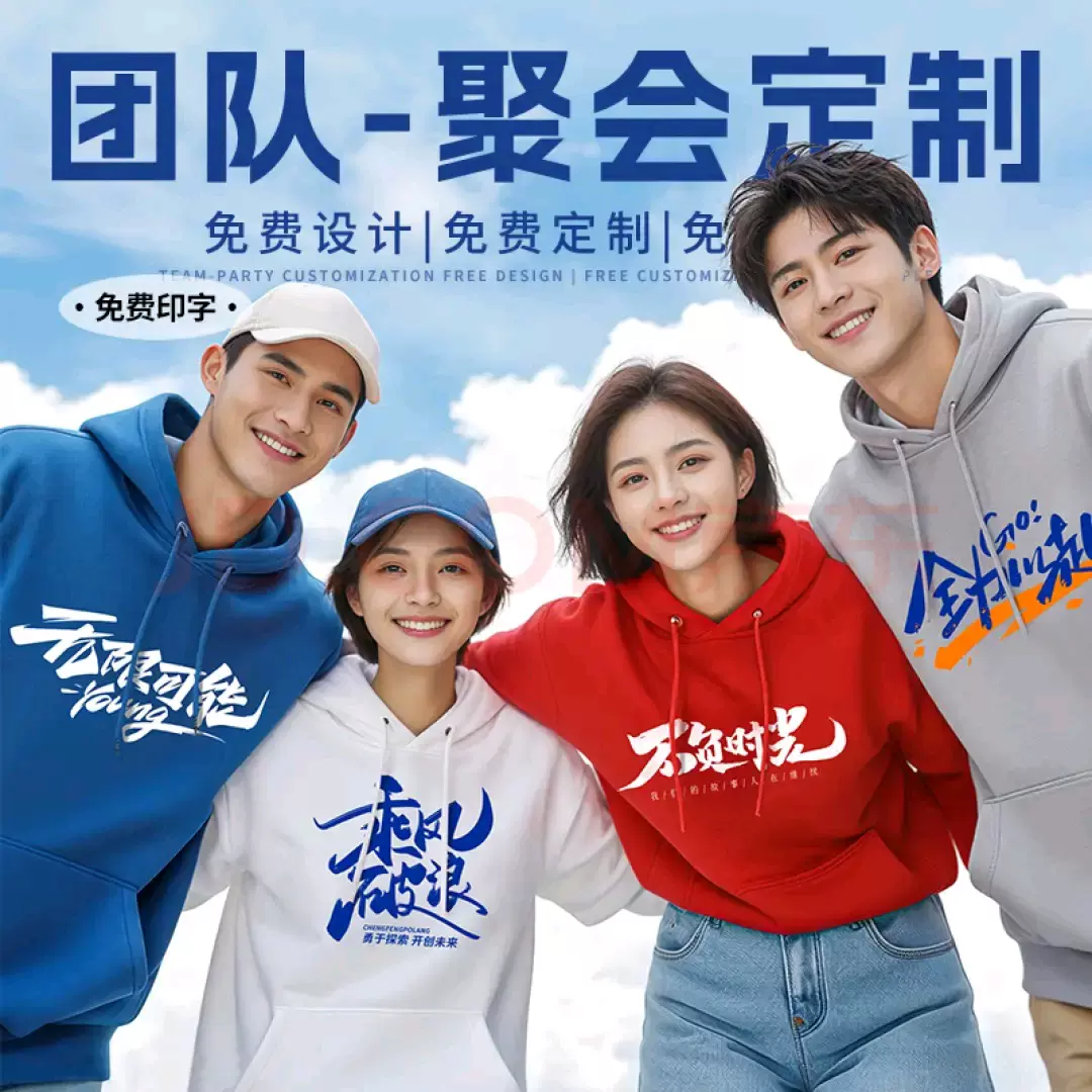 纯棉卫衣工作服印logo字刺绣潮牌长袖企业连帽衫外套加绒重磅纯棉