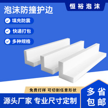 ���ܶ�EPS��ĭ�o߅ֱ��L�Ͱ�߅��Ӳ���ǼҾ߷�ײ��ĭ���o�l�F؛