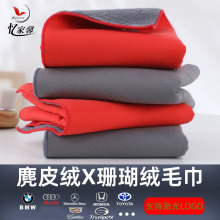 麂皮绒洗车毛巾加厚珊瑚绒擦车巾无痕擦玻璃台球专用擦杆抹布logo