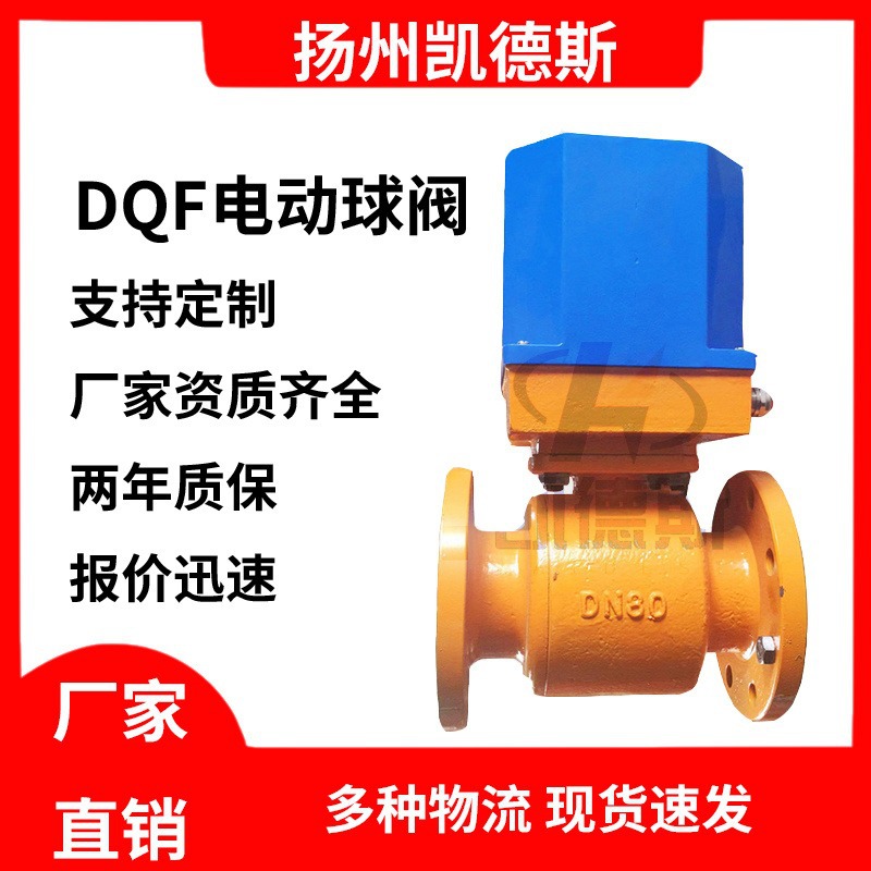 2秒快开球阀 【源头厂家】DQF电动球阀 电动不锈钢球阀