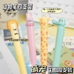 萌宠联盟动物世界可擦笔ins风高颜值学生用可擦中性笔蓝笔签字笔