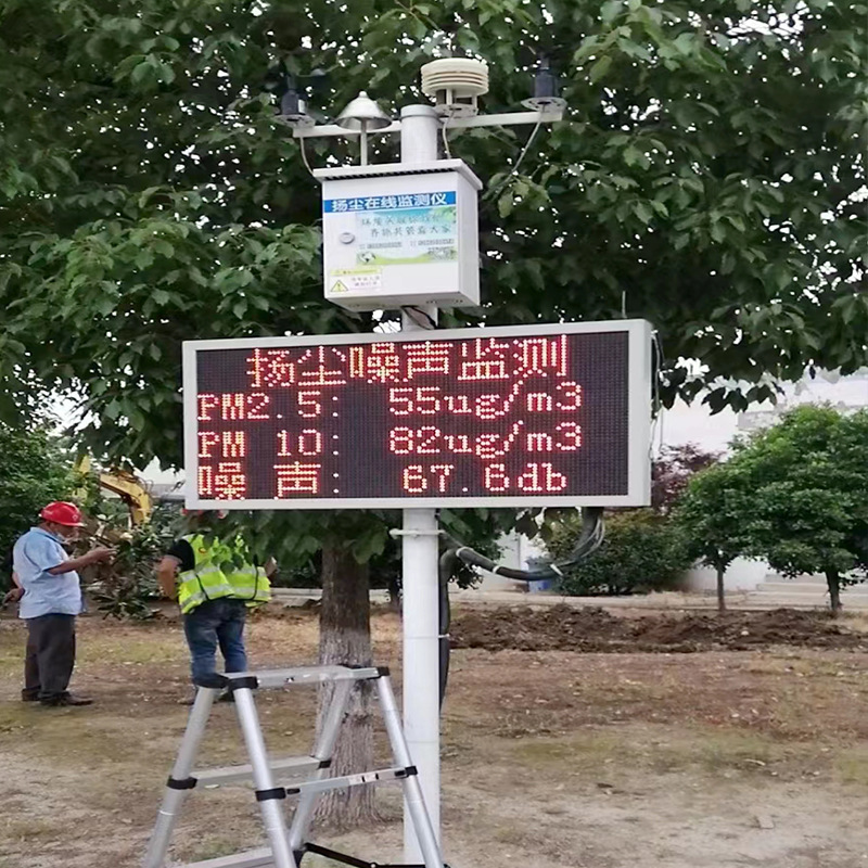 工地贝塔射线扬尘 在线监测系统 噪音/pm2.5/pm10环境粉尘检测仪