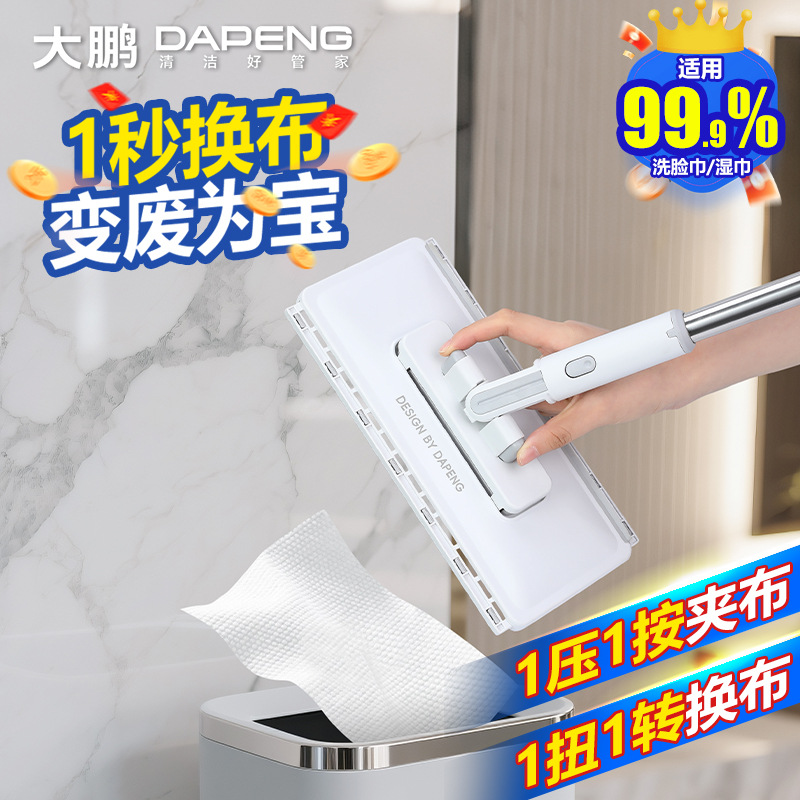 【爆款】免手洗小拖把夹洗脸巾二次利用自动换纸地刮水夹布拖把布