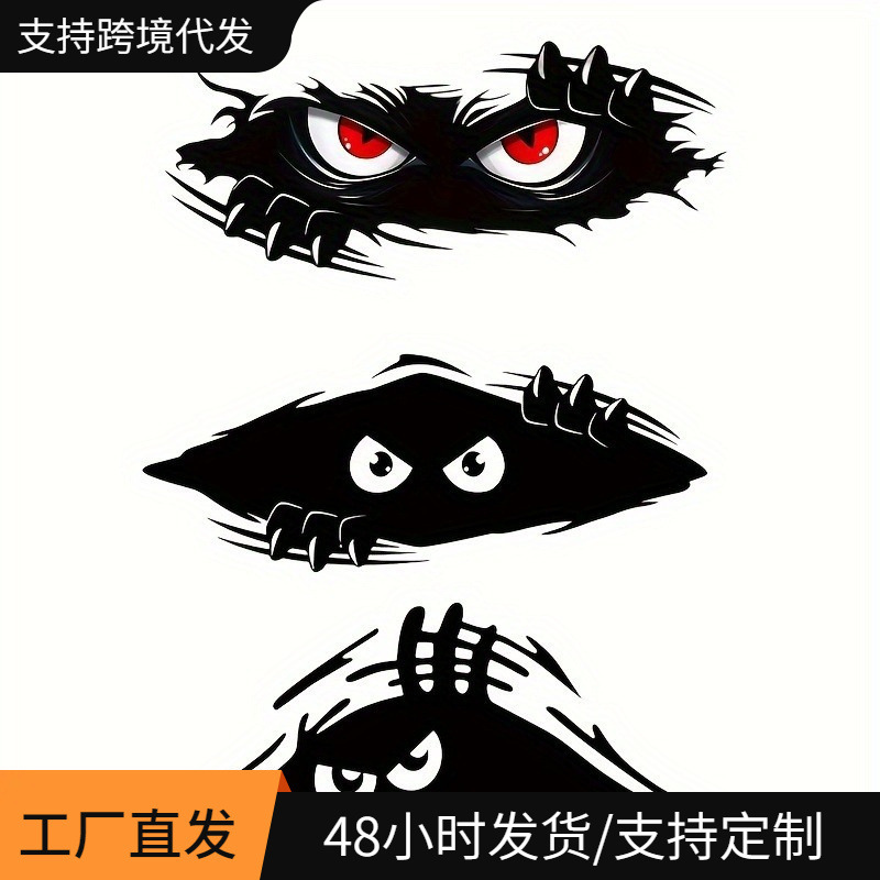 2D Scratch-Resistant Flat Car Computer Luggage Wall Sticker Angry Peeking Monster High-Quality Decoration