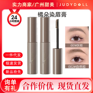 Judydoll Orange Blossom Eyebrow Tint Cream Light Color Natural Long-Lasting Makeup Wild Eyebrow Cushion Comb Eyebrow Dye Cream