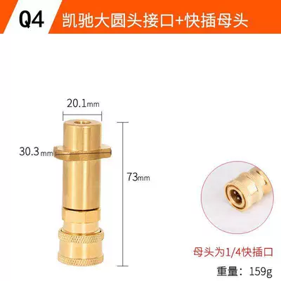 Modified Accessories High Pressure Car Wash – High pressure car wash water gun - q4-kaichi-large-round-head-interface