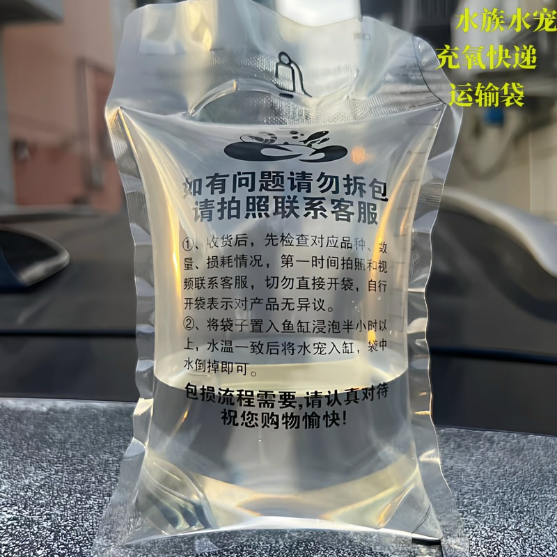 水族水宠运输充氧打包袋观赏鱼虾蟹螺充氧袋水产活鲜充氧自封袋