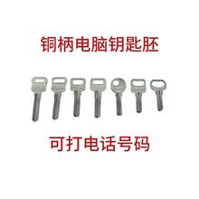 广告钥匙胚 可激光打字 原子钥匙胚 电脑钥匙胚 十字钥匙胚 挂锁