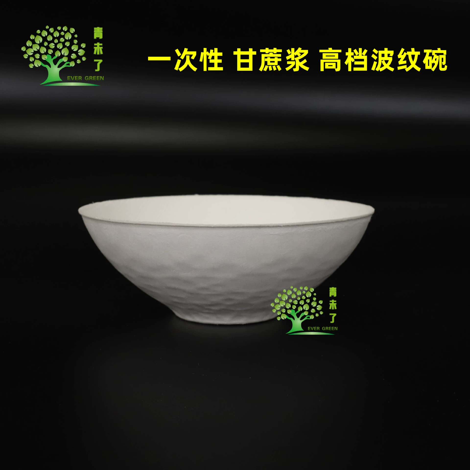 Одноразовая разлагаемая бумага Японская чаша высокого класса таро пюре йогурт ледяной мякоть сахарного тростника высокого класса гофрированная керамическая миска