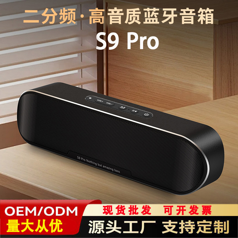 New 60W High Power S9Pro Bluetooth Speaker Heavy Subwoofer High Sound Quality Portable Audio High End Computer Speaker