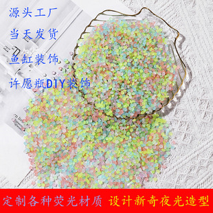3-5mm Luminous Sand Luminous Stone Fish Tank Landscaping Aquarium Bottom Sand Bottom Sand Wishing Bottle DIY Decorative Multicolored Stone