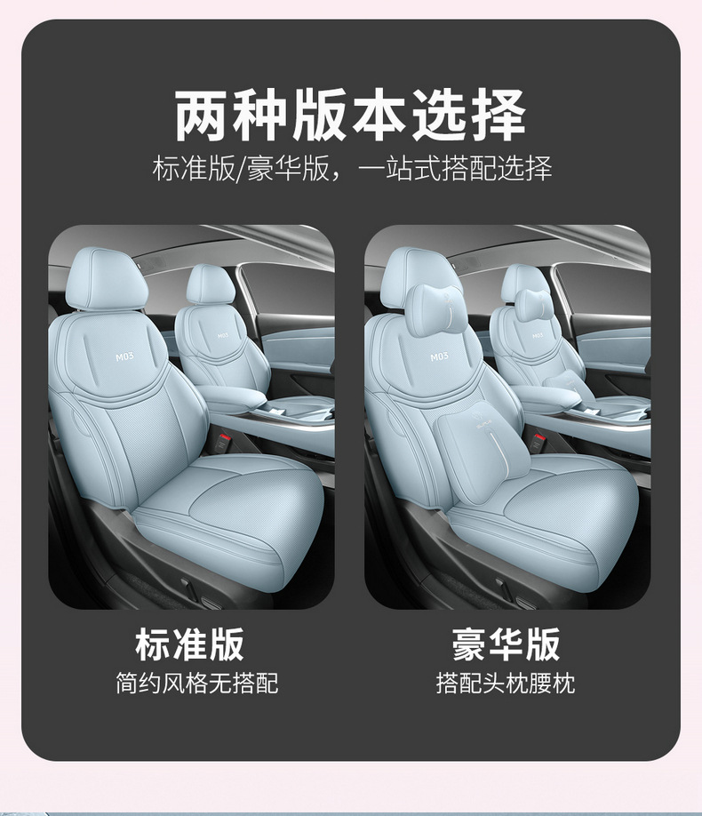 2024 Xpeng Mona M03 Special Car Seat Cushion Cover for All Seasons Cute Cartoon Comfortable and Wear-Resistant All-Inclusive Car Seat Cover