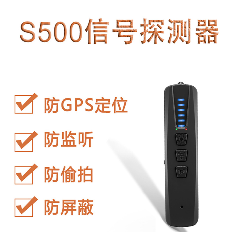 S500 Portable Anti-Spy Camera Detector, Hotel Anti-Spy Camera Detector, Gps Anti-Eavesdropping Detector S500 Portable Anti-Spy Camera Detector, Hotel Anti-Spy Camera Detector, Gps Anti-Eavesdropping Detector