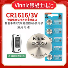 CR1616��̵��vinnic����ɶ�˼���Ÿ�ң��������Կ�������ֱ���