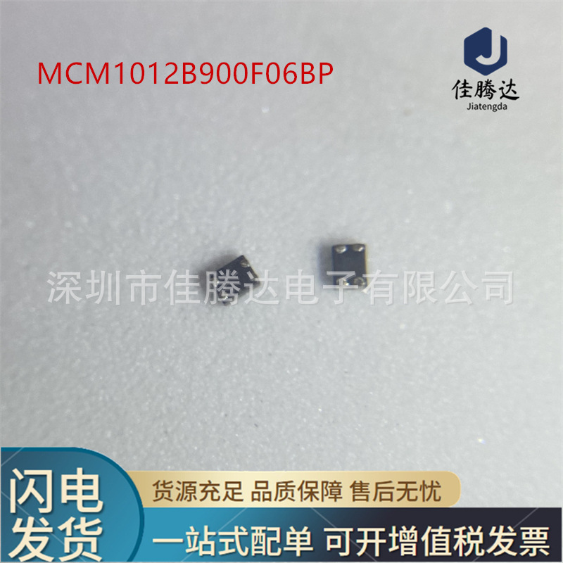 共模滤波器 90Ω ±25% @100MHz MCM1012B900F06BP