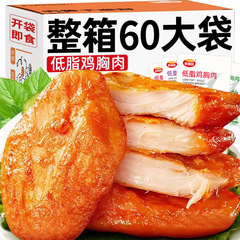 奥錦奇鶏の胸肉は袋を開けて即食します。