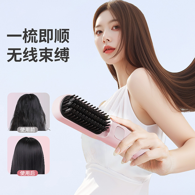 Rechargeable hair straightener portable hair straightener wireless charging comb electric comb cross-border LCD USB hair straightener Rechargeable hair straightener portable hair straightener wireless charging comb electric comb cross-border LCD USB hair straightener