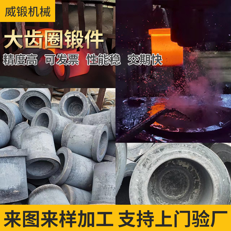 套筒类锻件 异形结构件 热锻成型 机械用锻件