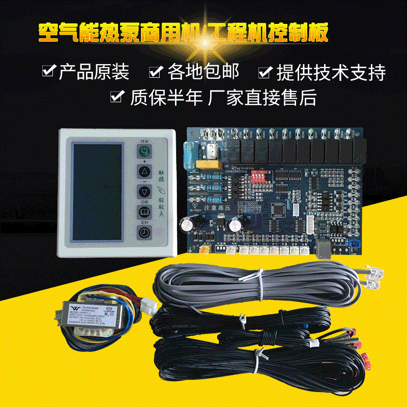 单系统K80B双速风 空气能整套配件 商用空气能全套热水器维修配件