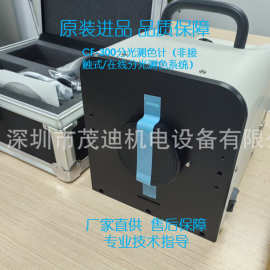 （议价）柯尼卡美能达在线式 CF-300分光测色仪/分光测色计
