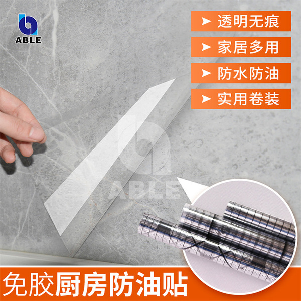 Static oil -proof sticker oil smoke static electrostatic transparent…