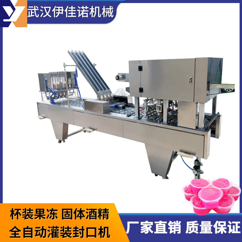 沈阳固体酒精包装机设备 酒精块杯装封口机 酒精杯自动灌装封口机
