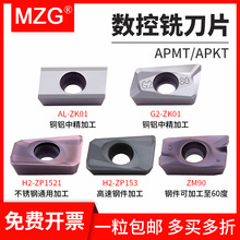 MZG數控APMT1135/1604銑刀片硬質合金塗層不銹鋼鋁用銑刀片R0.8