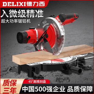 Delixi aluminum sawing machine cutting machine woodworking special according to aluminum alloy profile aluminum 10 inch angle saw 45 degree miter saw