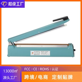 封口机械;热风枪;休闲食品加工