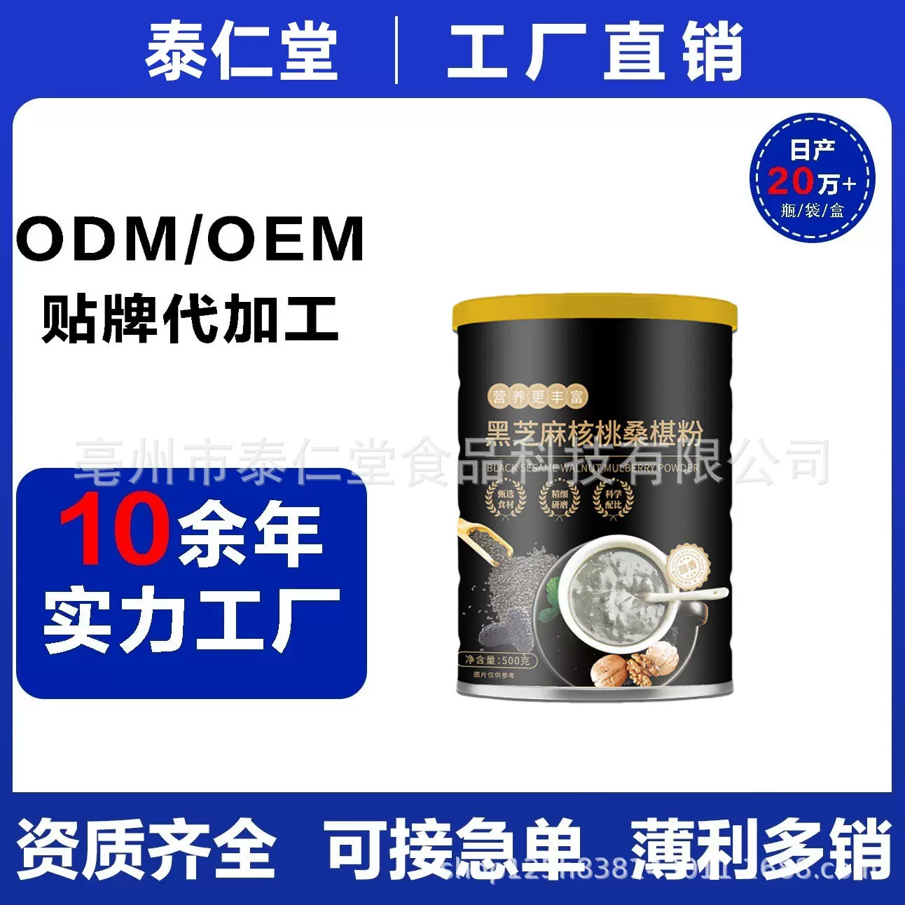 黑芝麻糊核桃桑葚粉500g罐装早餐代餐粉即食饱腹黑芝麻糊批发