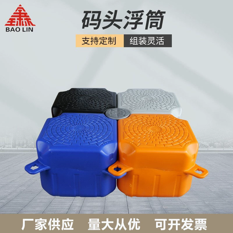 Один буй воды док оптом док платформы разведения плавучее ведро воды рыбалка Плавучие Платформы морской Плавучий мост труба