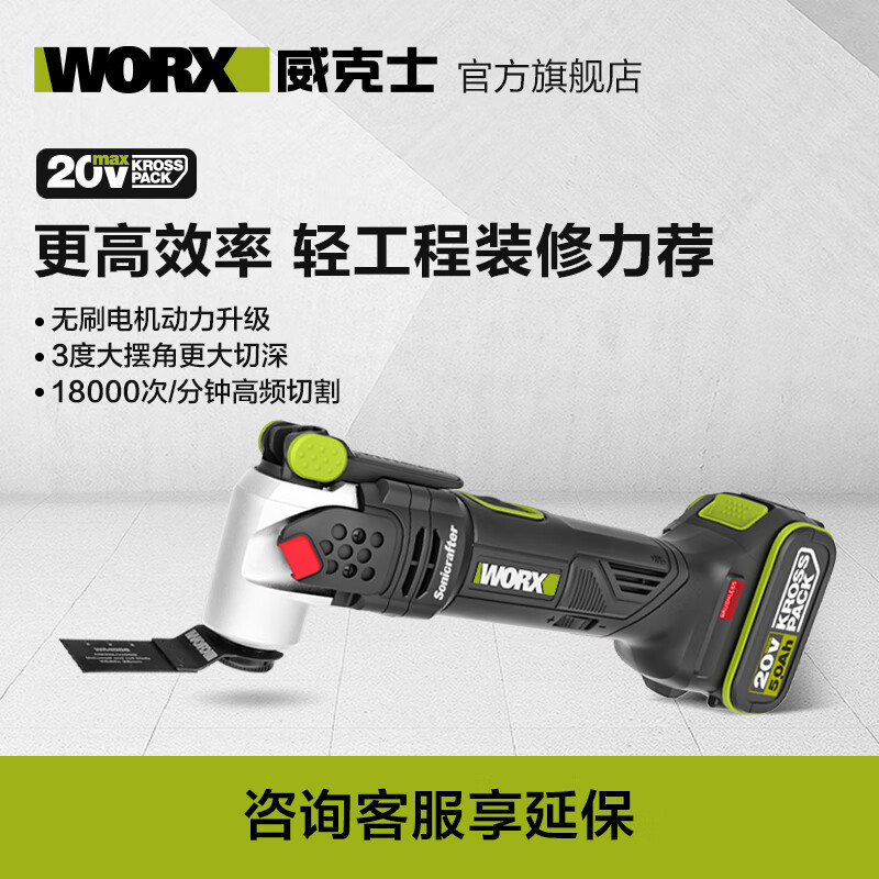 20V multifunción de carga eléctrica de litio multifunción máquina WU690.9 WU690.9 [sin electricidad]